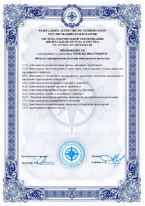 transportnaya-kompaniya-ilk-sertifikat-2